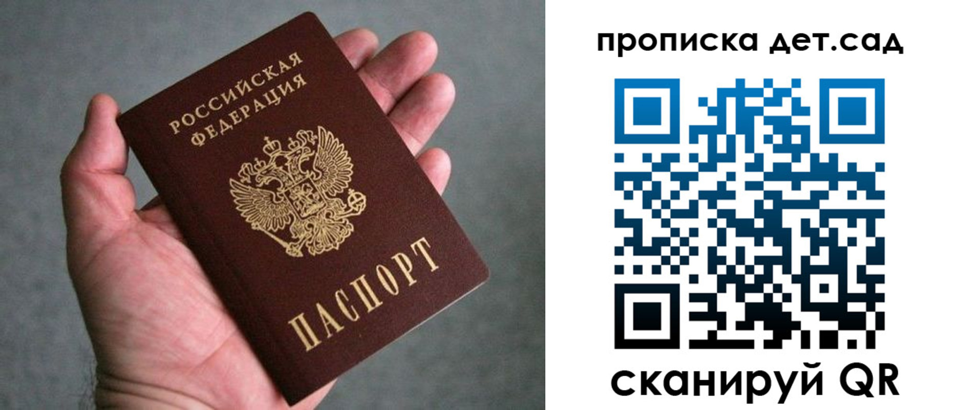 миграционный учет в Темрюке