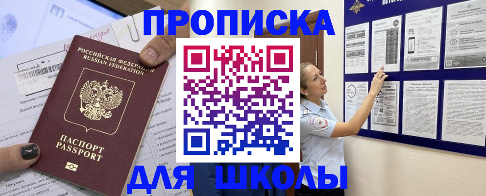 временная регистрация адрес в Темрюке