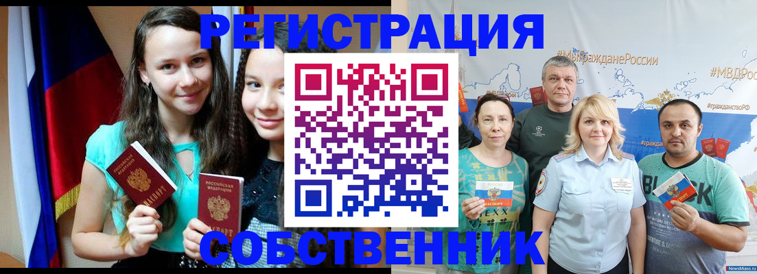 где прописаться в Темрюке