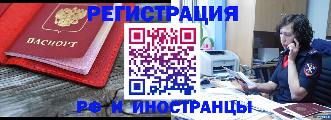 регистрация для школы в Темрюке