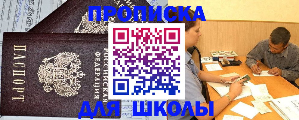 миграционный учет в Темрюке
